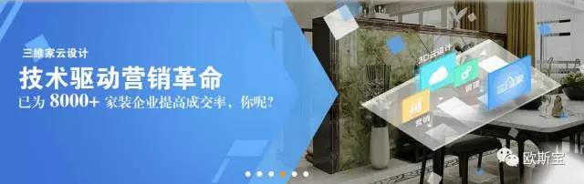 三维家软件培训