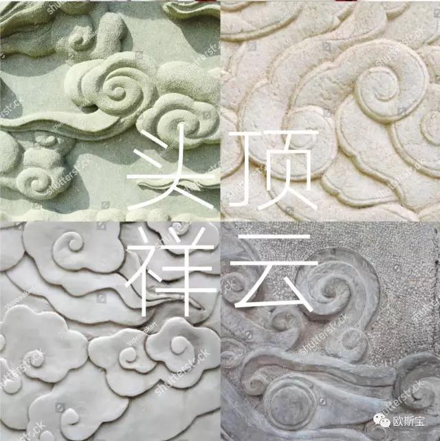 用祥云瑞气装点时尚家居智沐锦