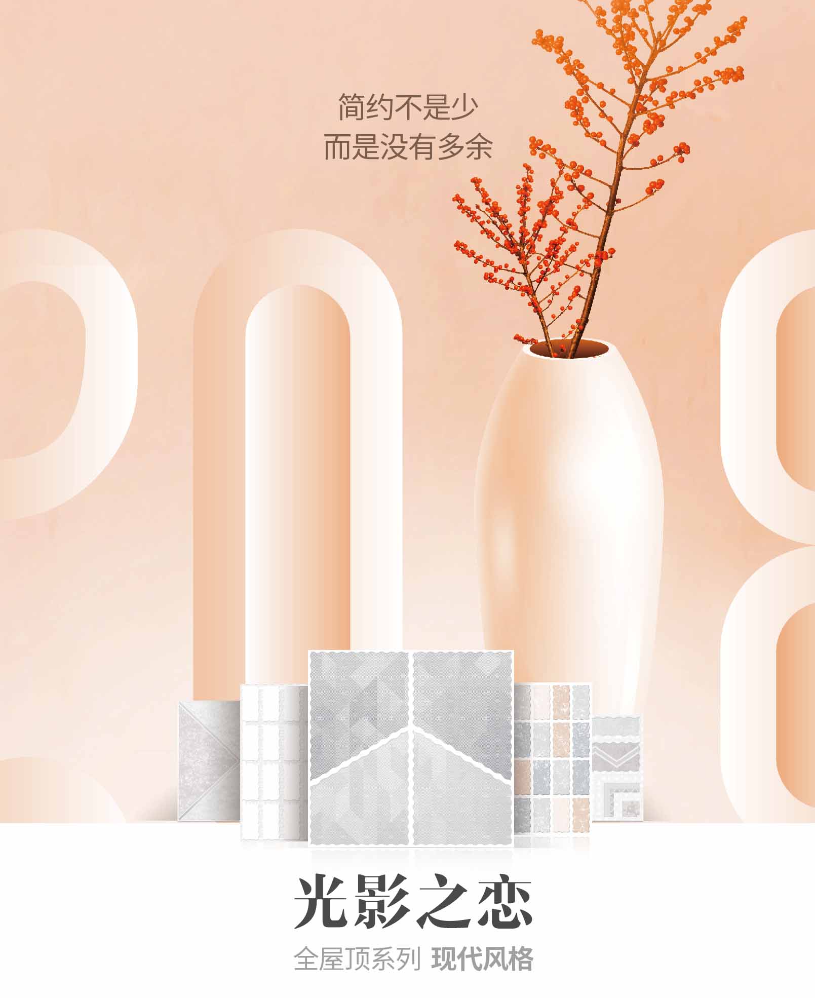 智能化家居