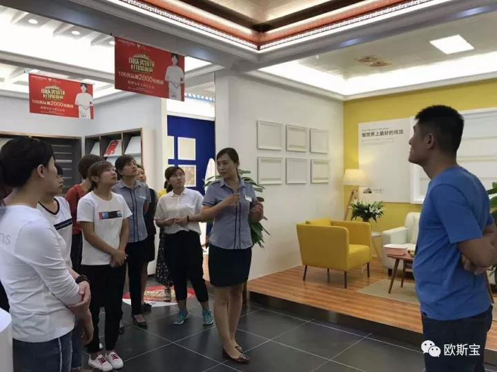 门店销售