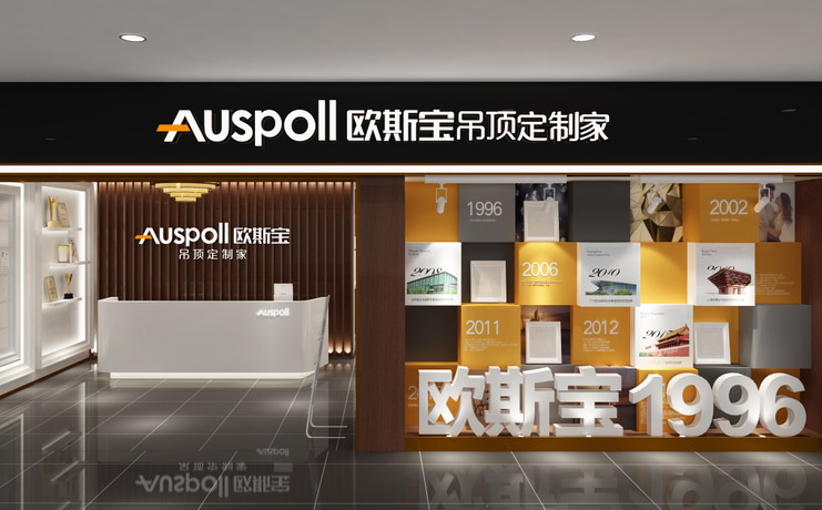 建材家居行业吊顶品牌