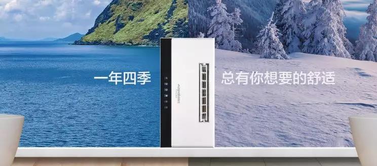 一年四季，总有你想要的舒适