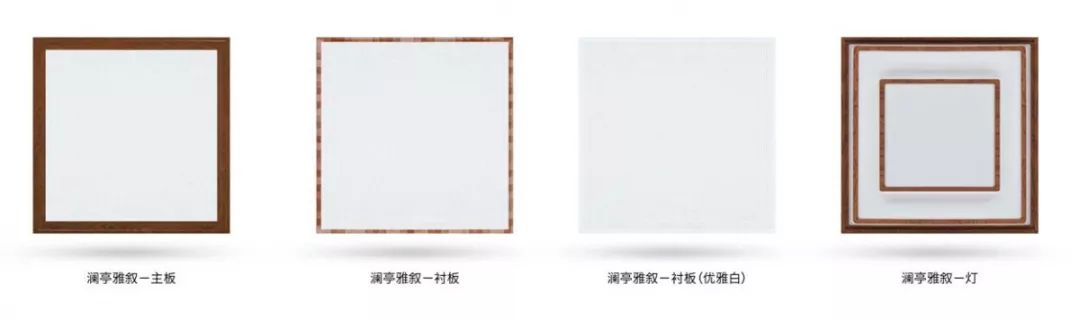 澜亭雅叙系列