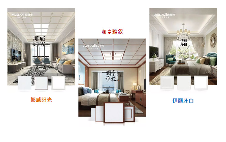 挪威阳光、澜亭雅叙、伊丽莎白