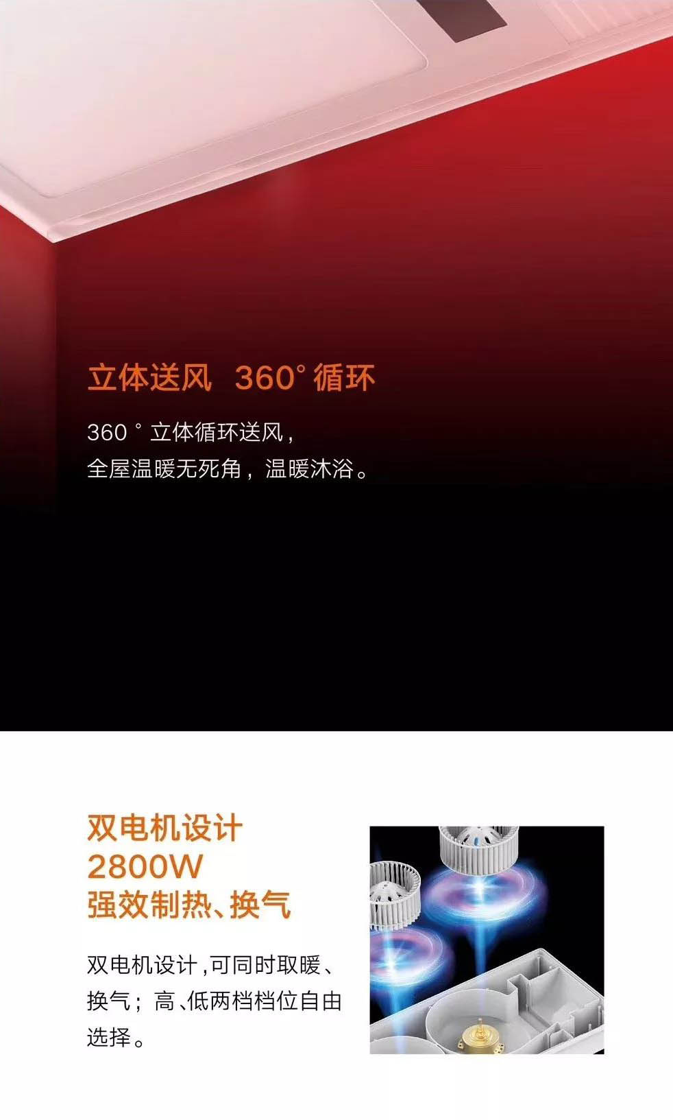 立体送风 360度循环