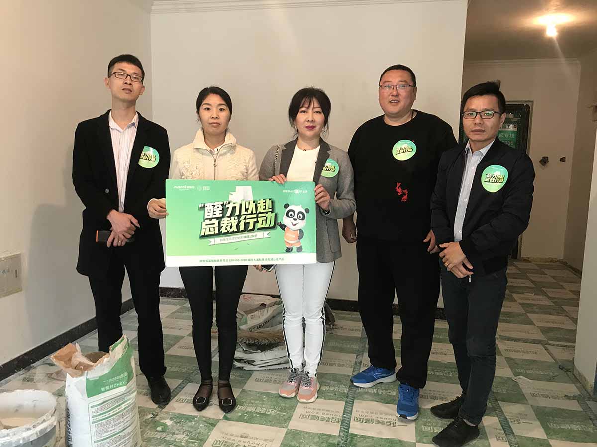 醛力以赴，总裁行动