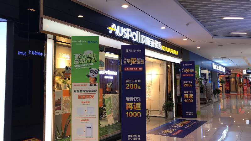 门店