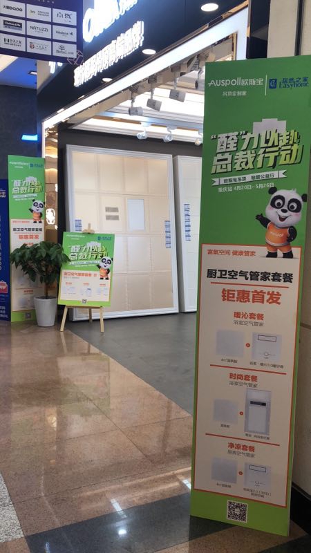醛力以赴，总裁行动