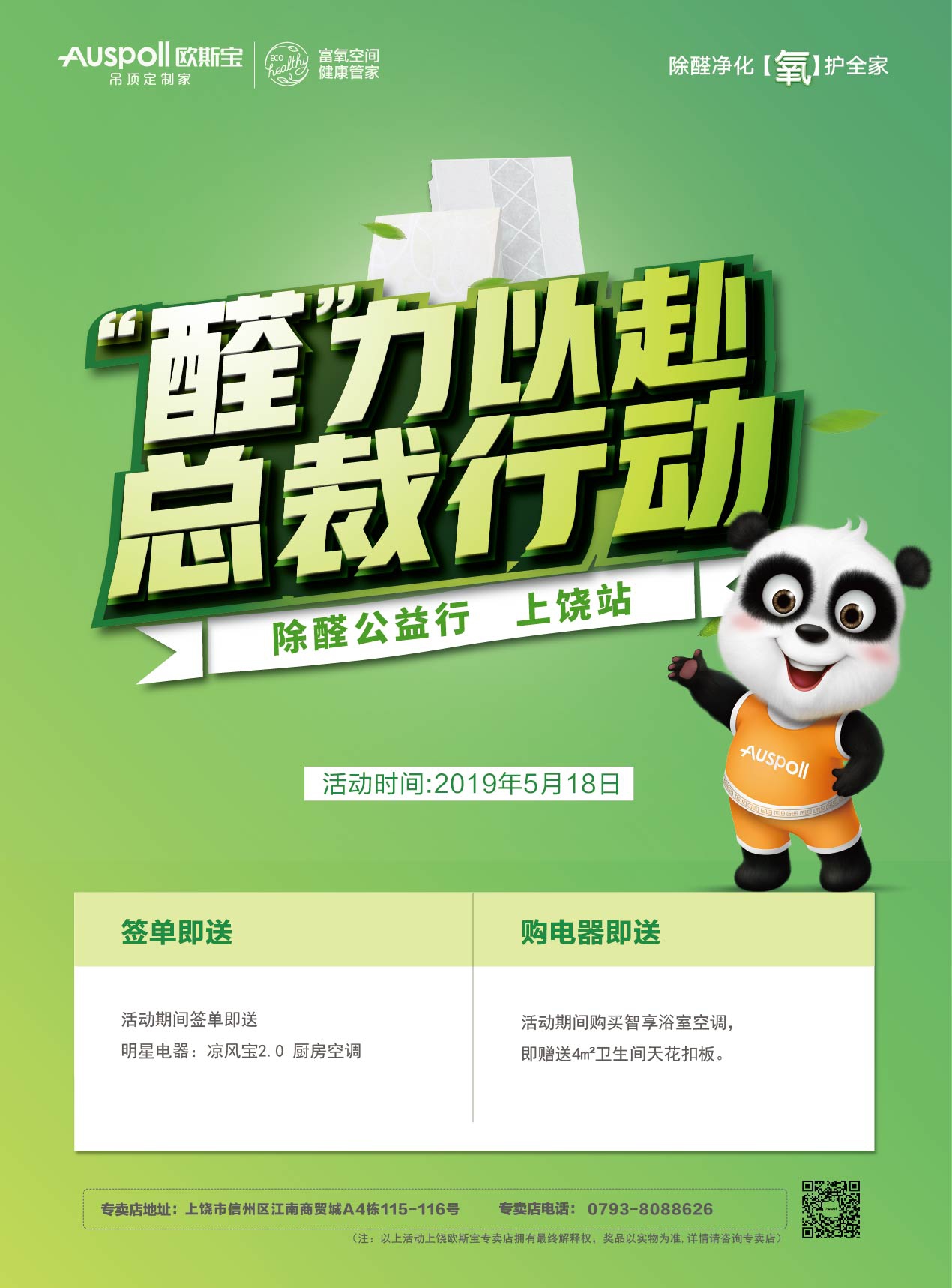 签单即送