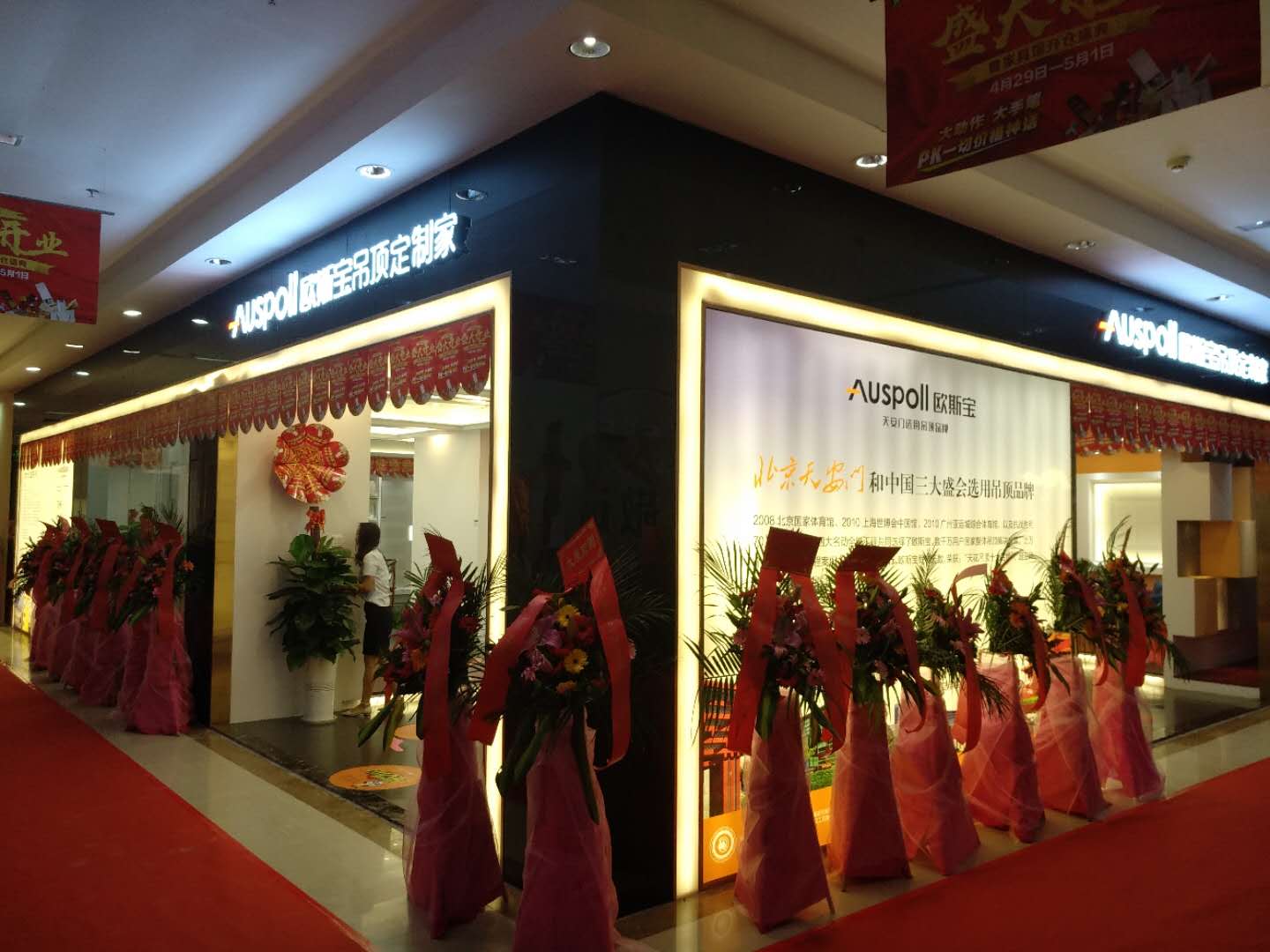 集成吊顶门店