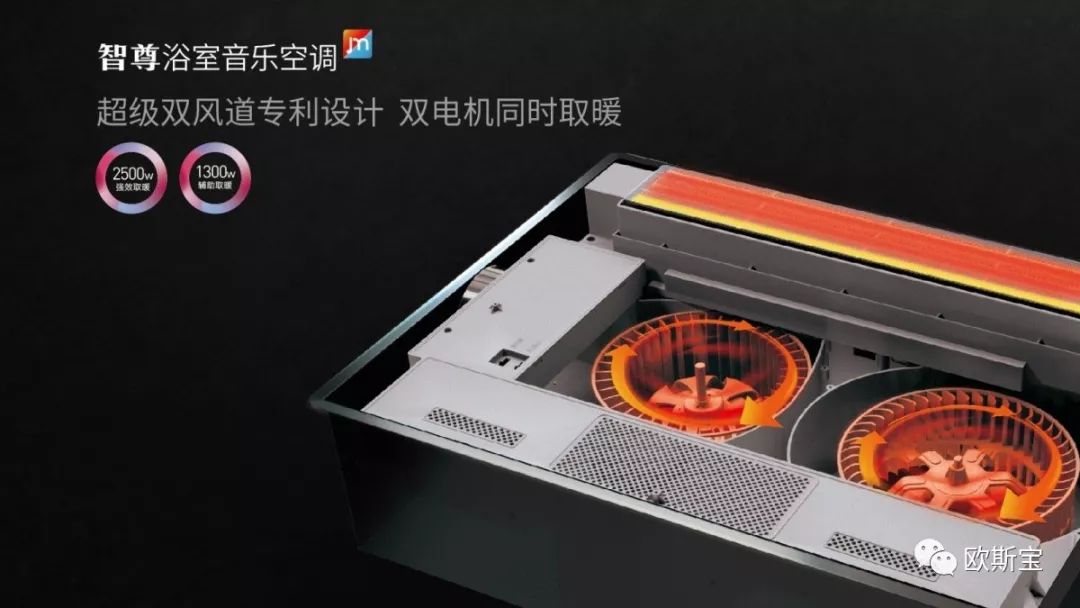 智尊浴室音乐空调