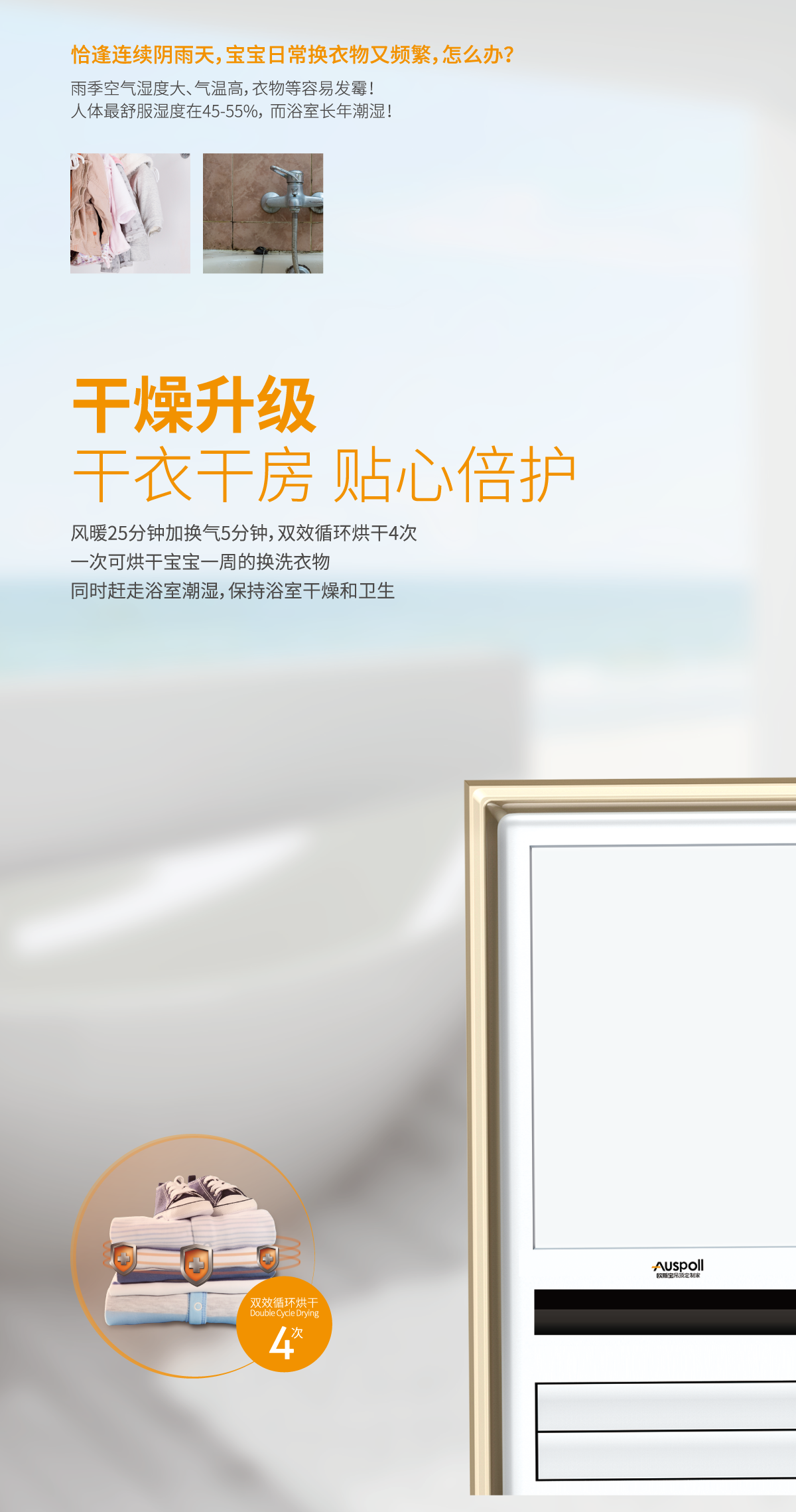 干燥升级