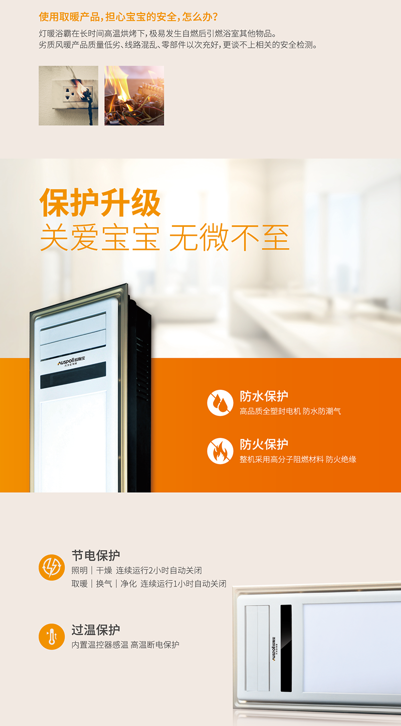 保护升级