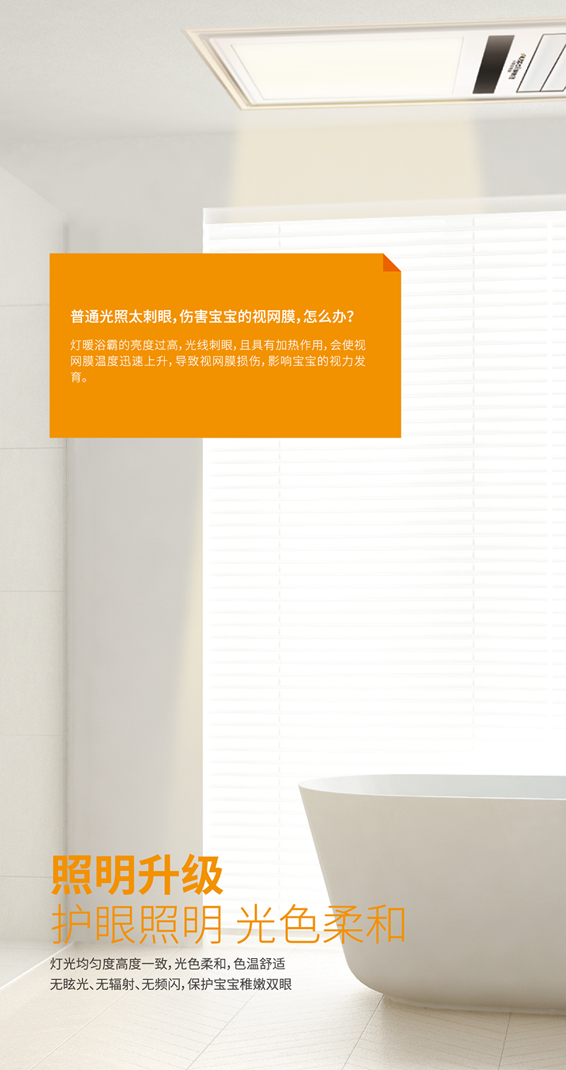 照明升级