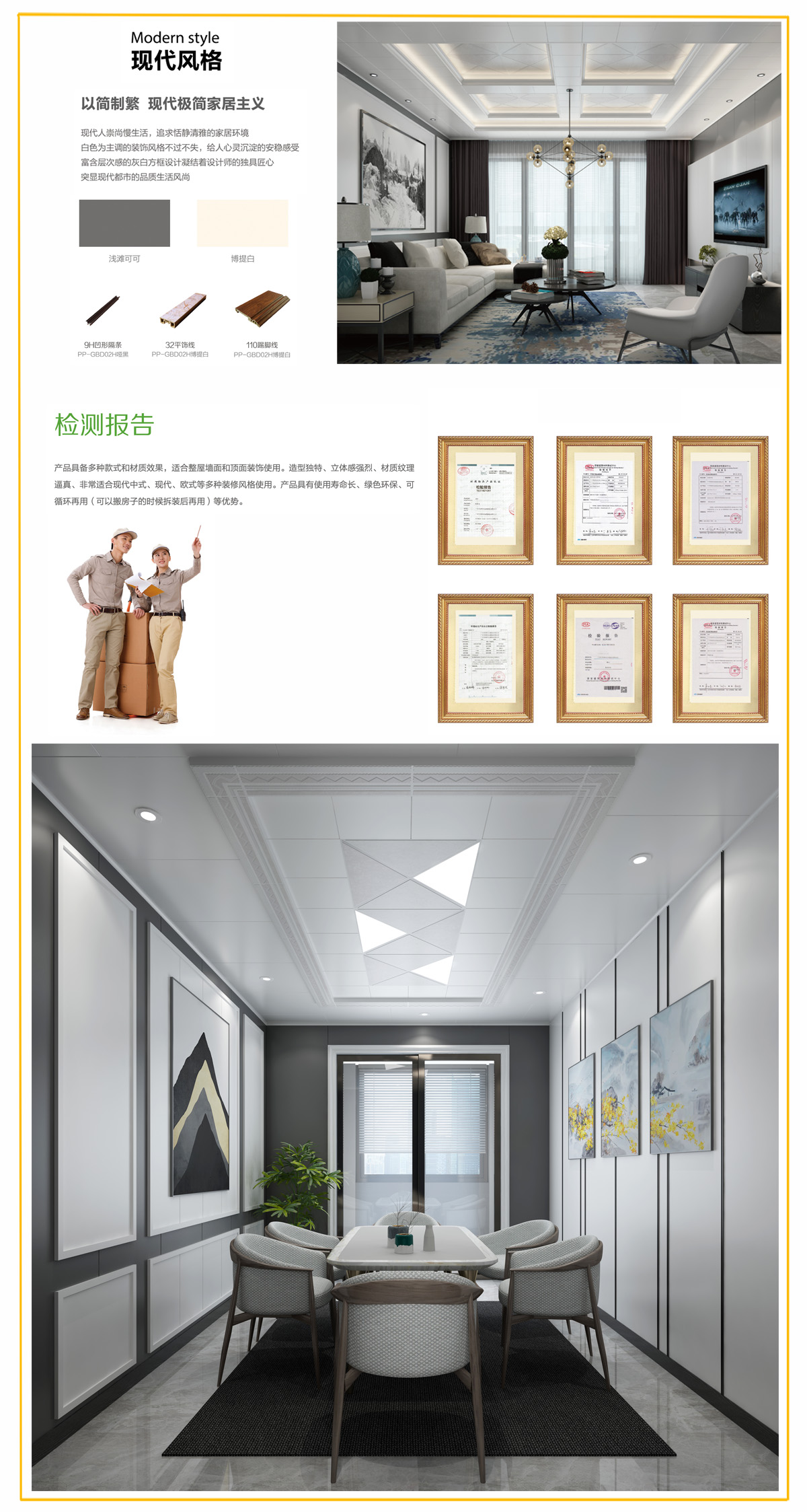 光合木墙板系列展示空间客厅