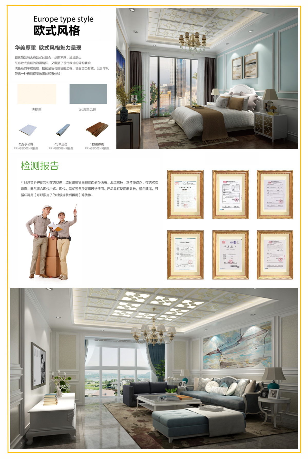 光合木墙板系列展示空间客厅