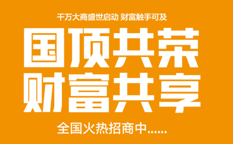 欧斯宝邀您共享财富盛宴
