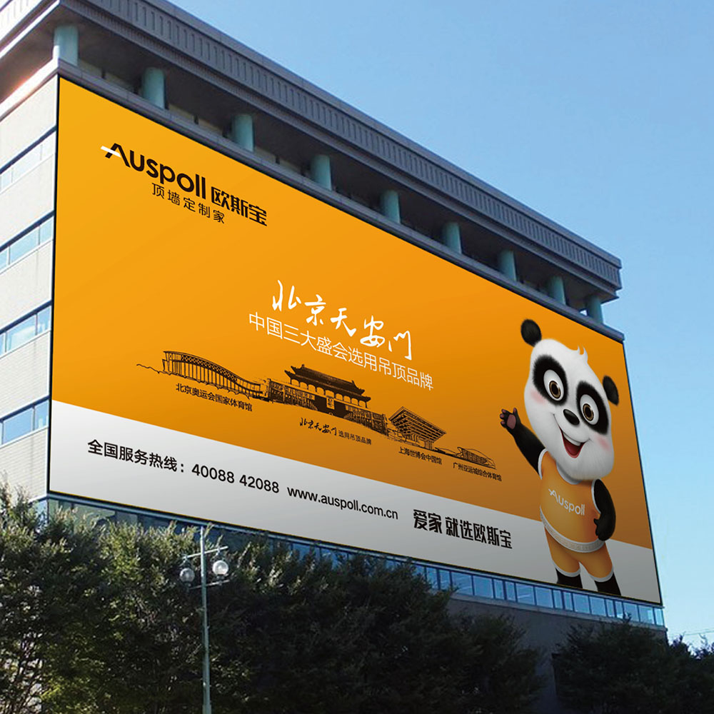 品牌广告