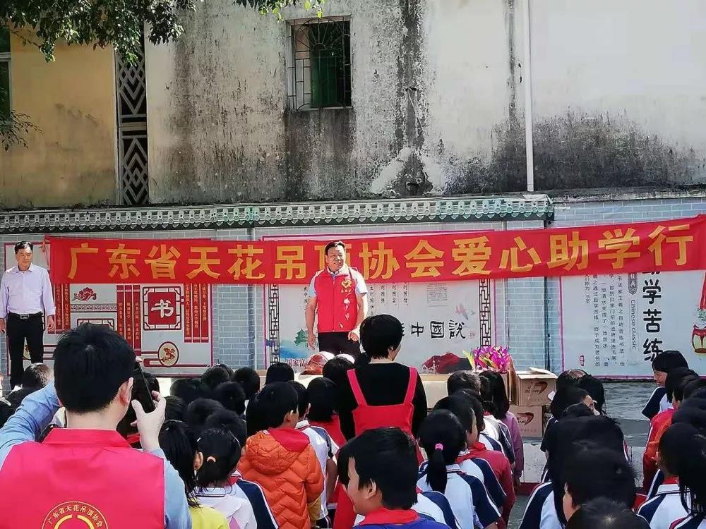 助学活动现场