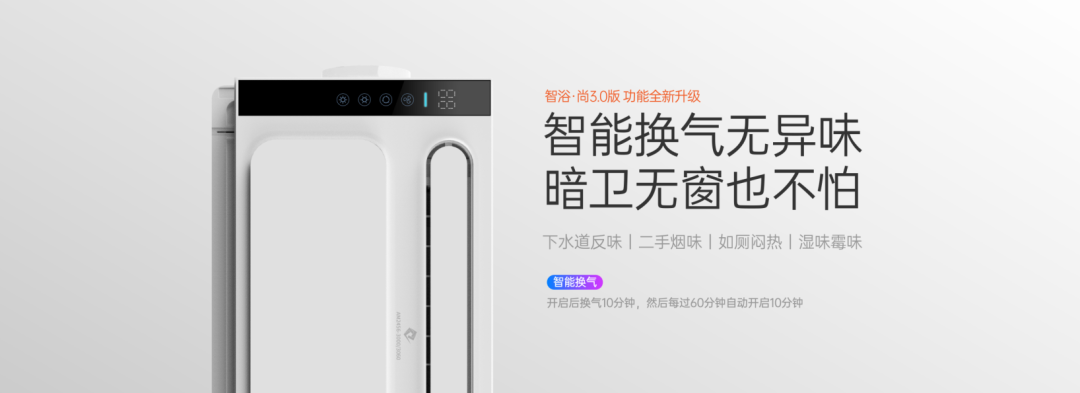 欧斯宝集成吊顶浴室空调新产品说明2