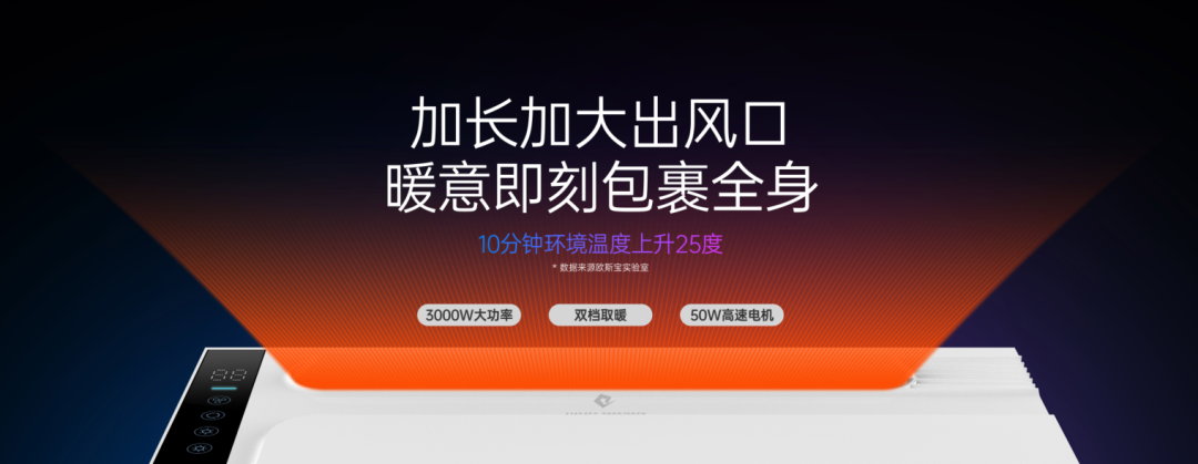 欧斯宝集成吊顶浴室空调新产品说明4