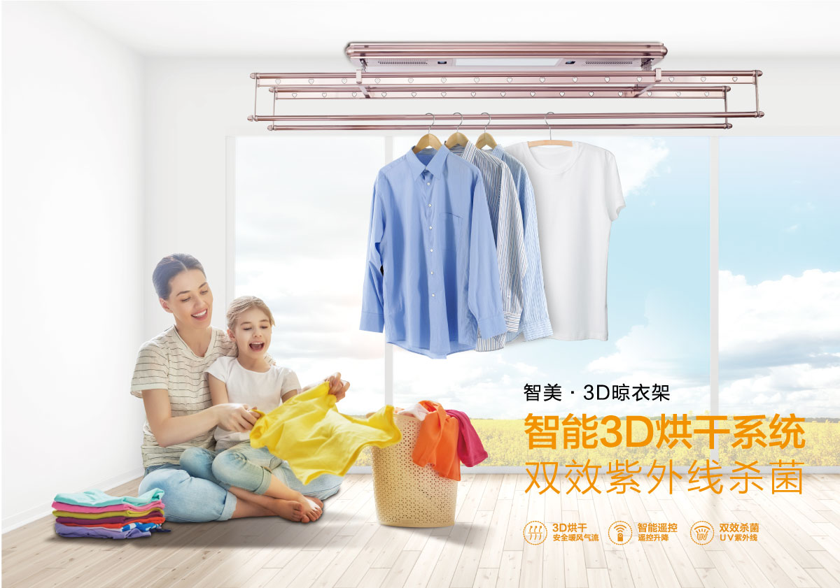晾衣架