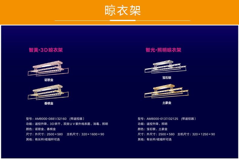晾衣架参数