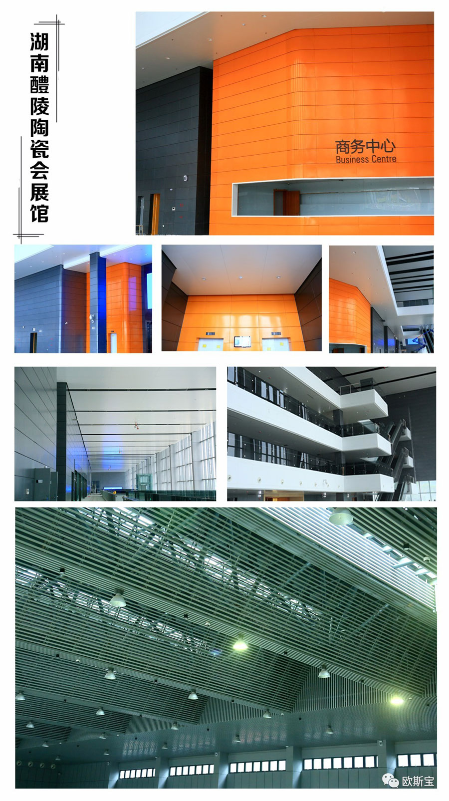 辉煌2017 | 欧斯宝大型工程，六大领域，耀世夺目