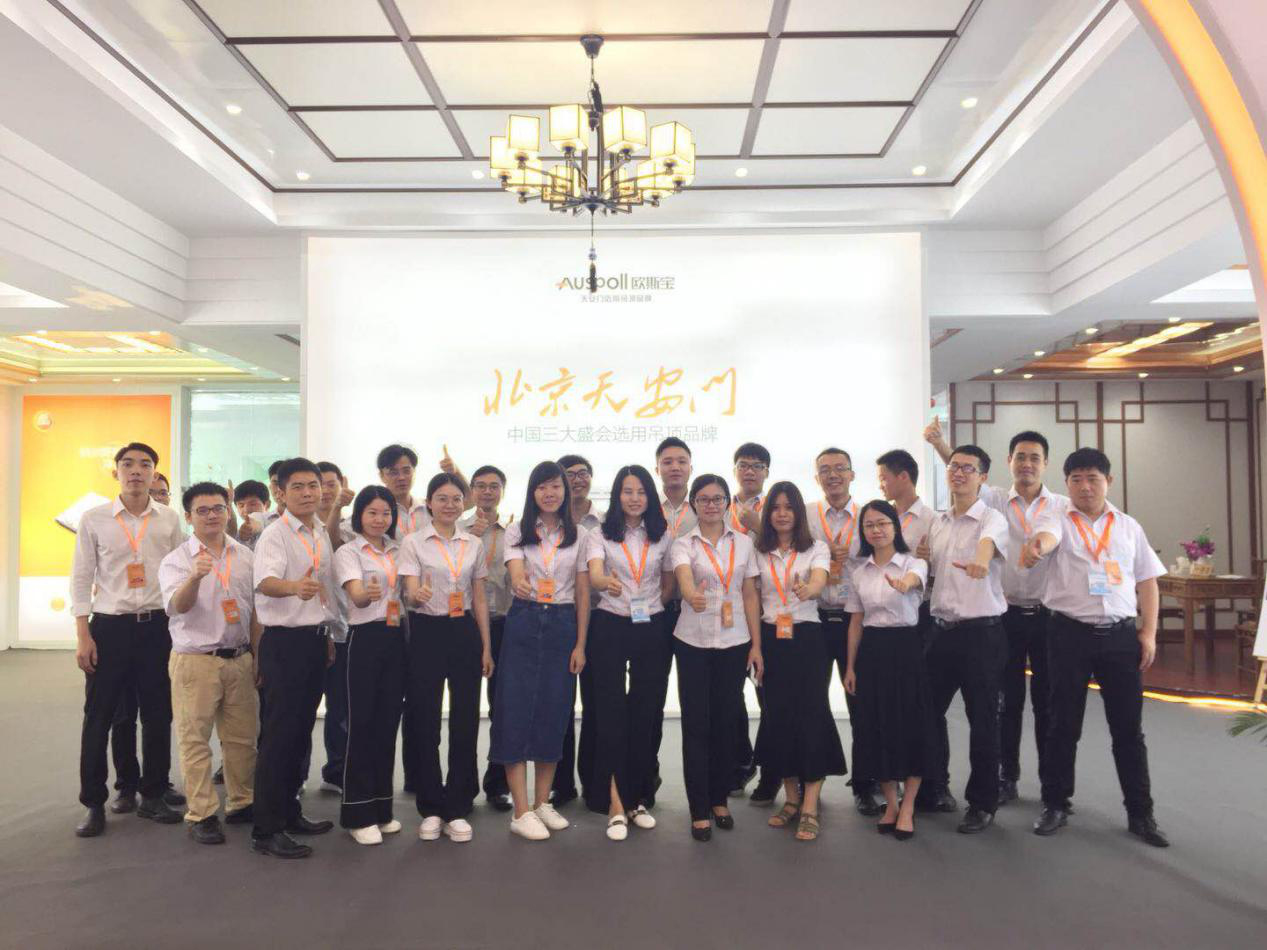 欧斯宝吊顶品牌团队展示