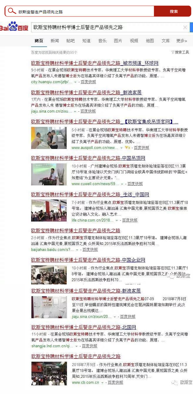 媒体报道