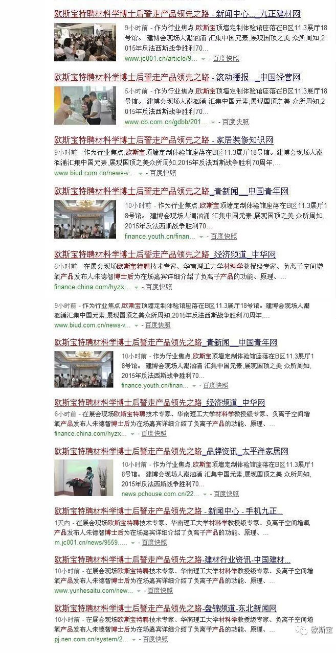 集成吊顶品牌欧斯宝厂家