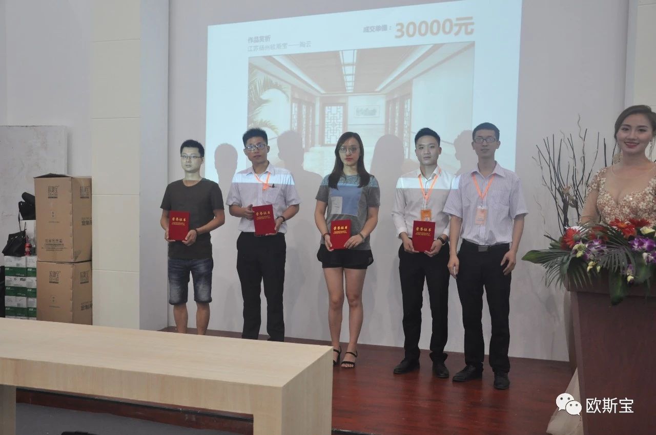 欧斯宝东南区销售总监左子华为荣获四等奖门店代表颁发荣誉证书