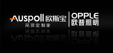 双欧联合研发、品质升级的LED灯“旭影”，隆重上市：