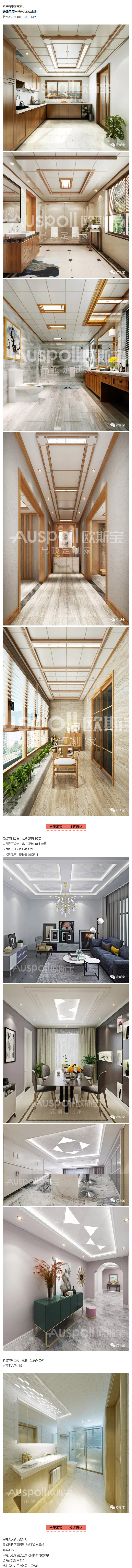 集成吊顶品牌选级吊顶