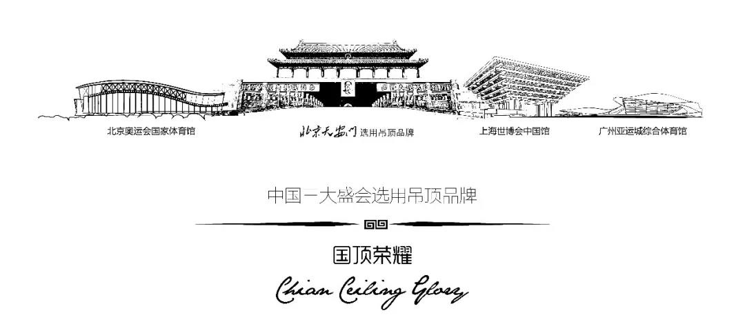 北京天安门选用吊顶品牌