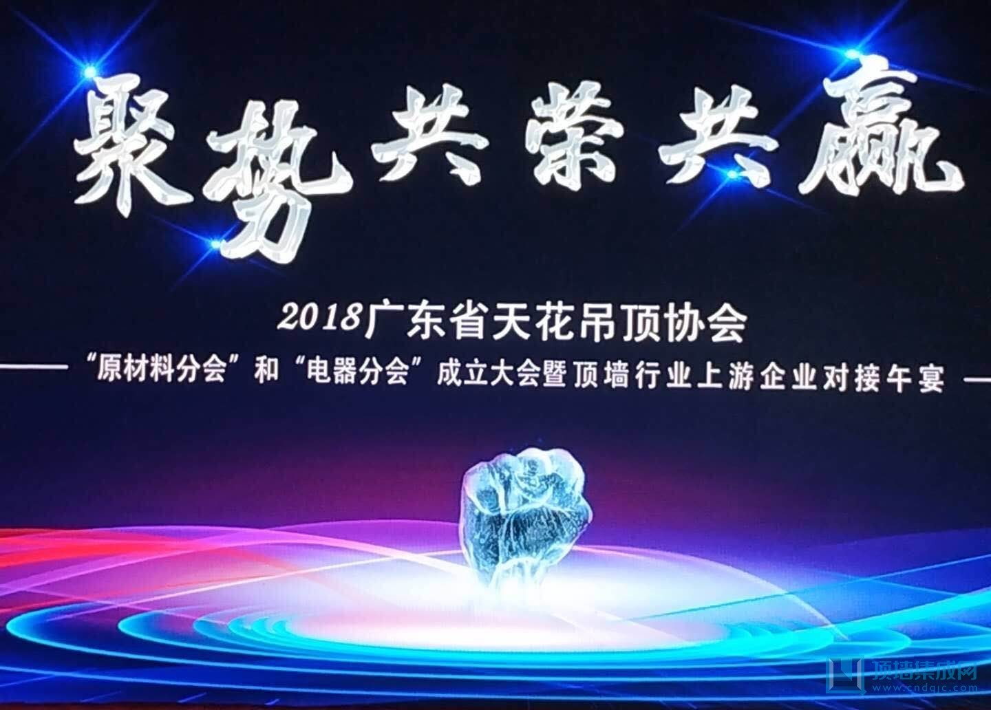集成吊顶行业盛会