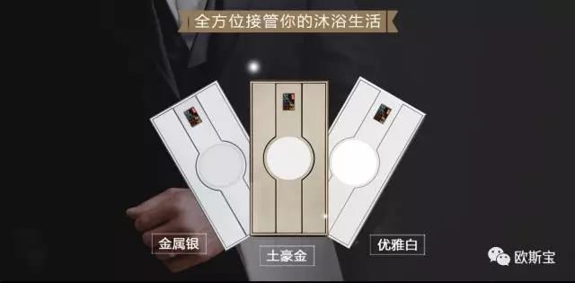浴室智能管家
