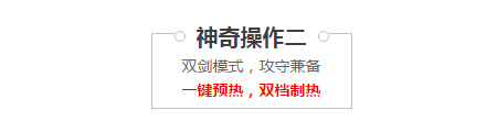 神奇操作一