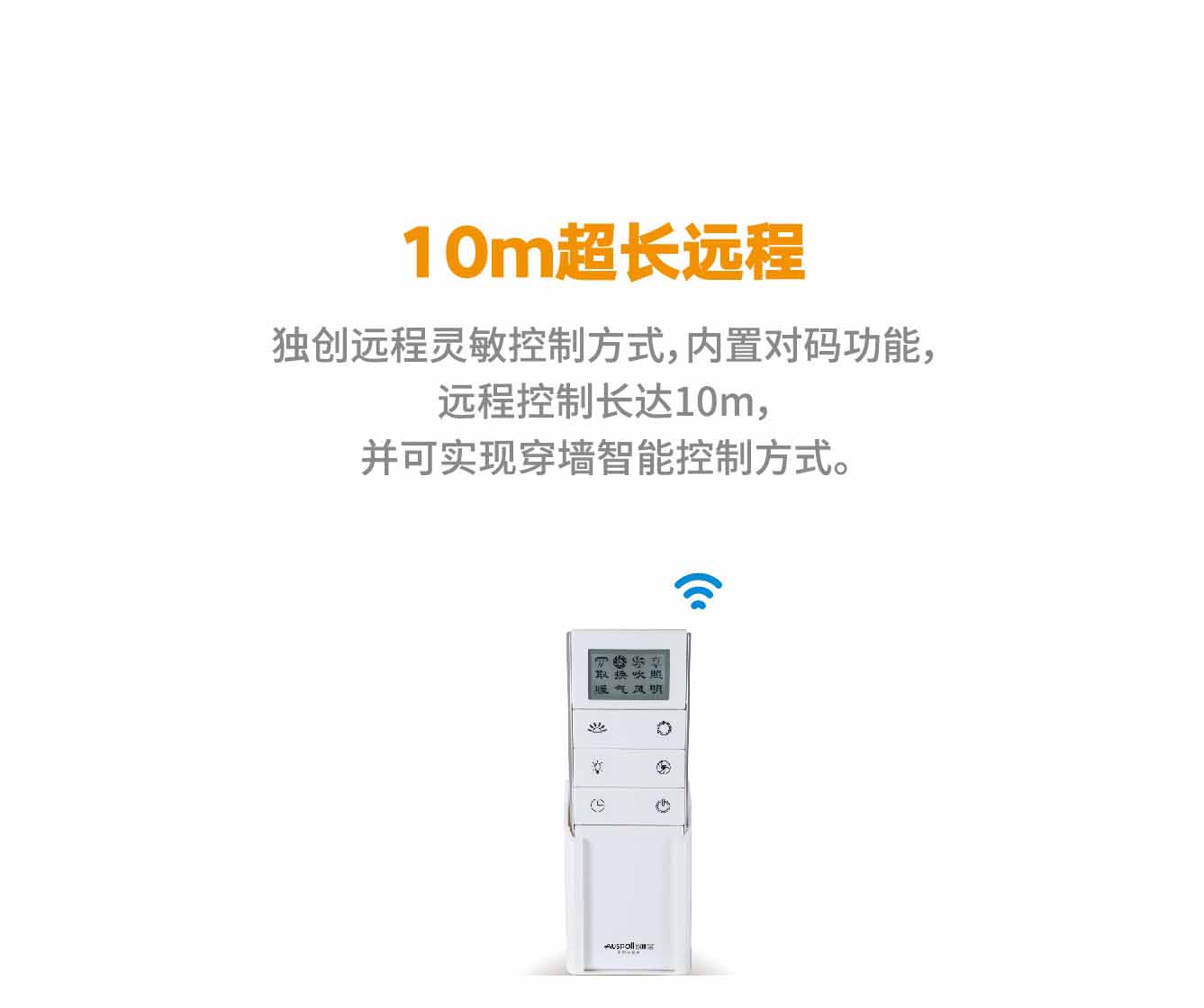 10m超长远程