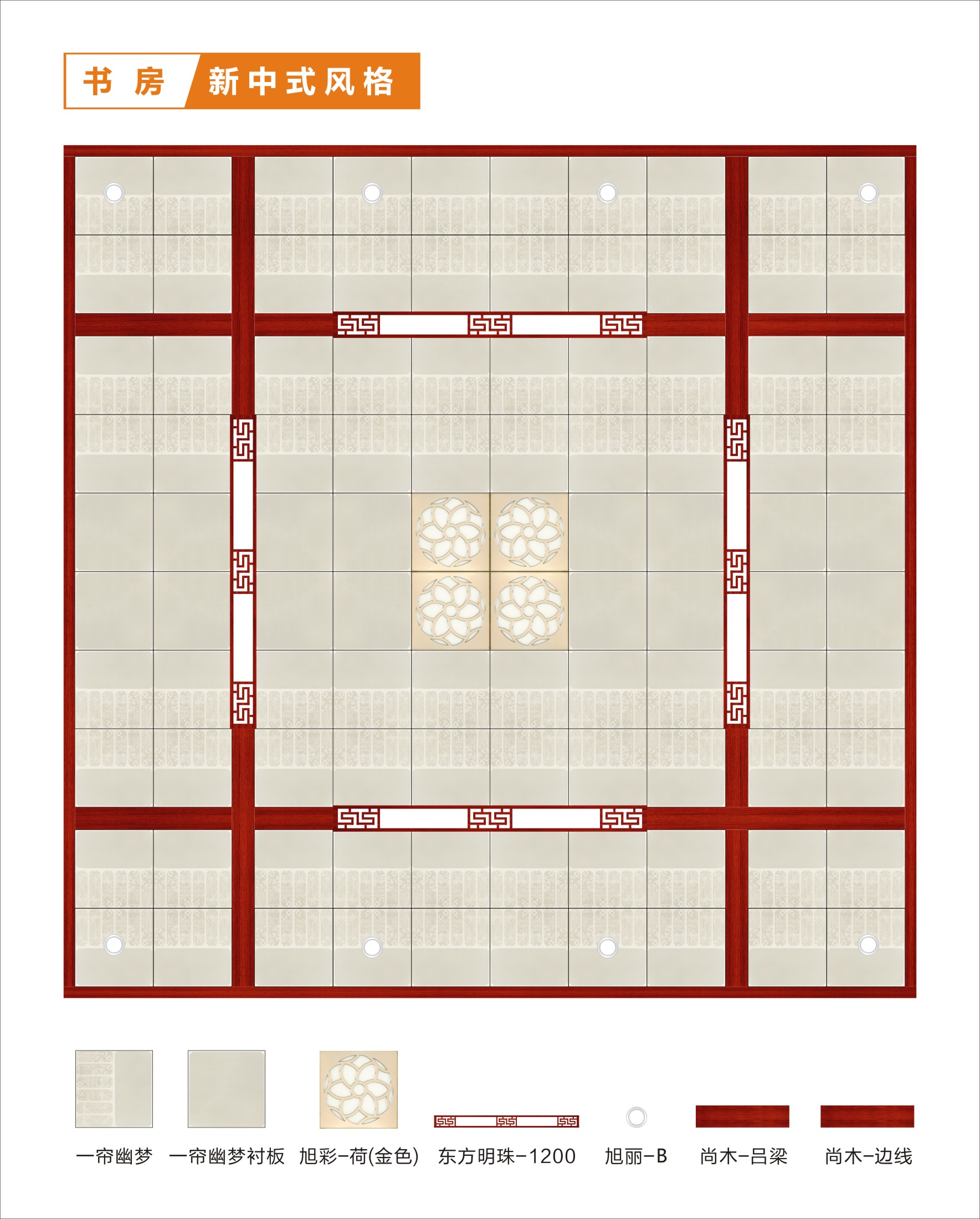 书房新中式风格