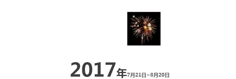 燃爆！欧斯宝“为爱行动”，全国16个城市盛夏狂欢