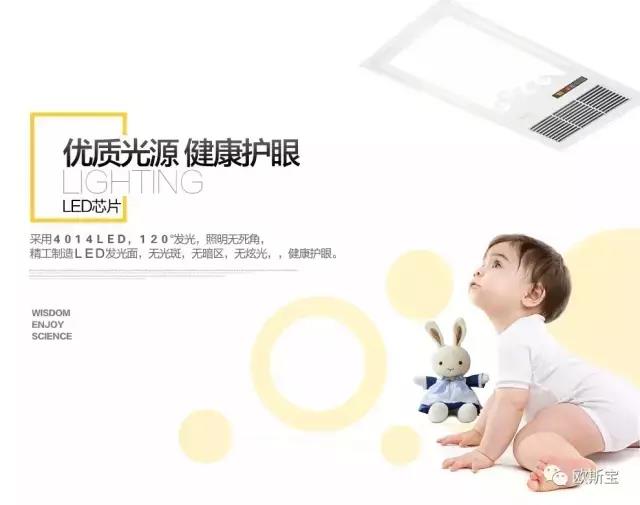 优质光源,健康护眼
