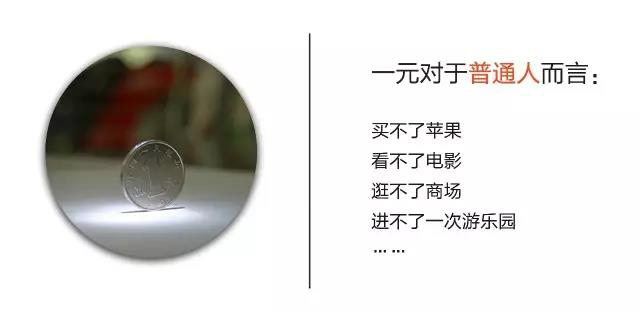 一元爱心公益