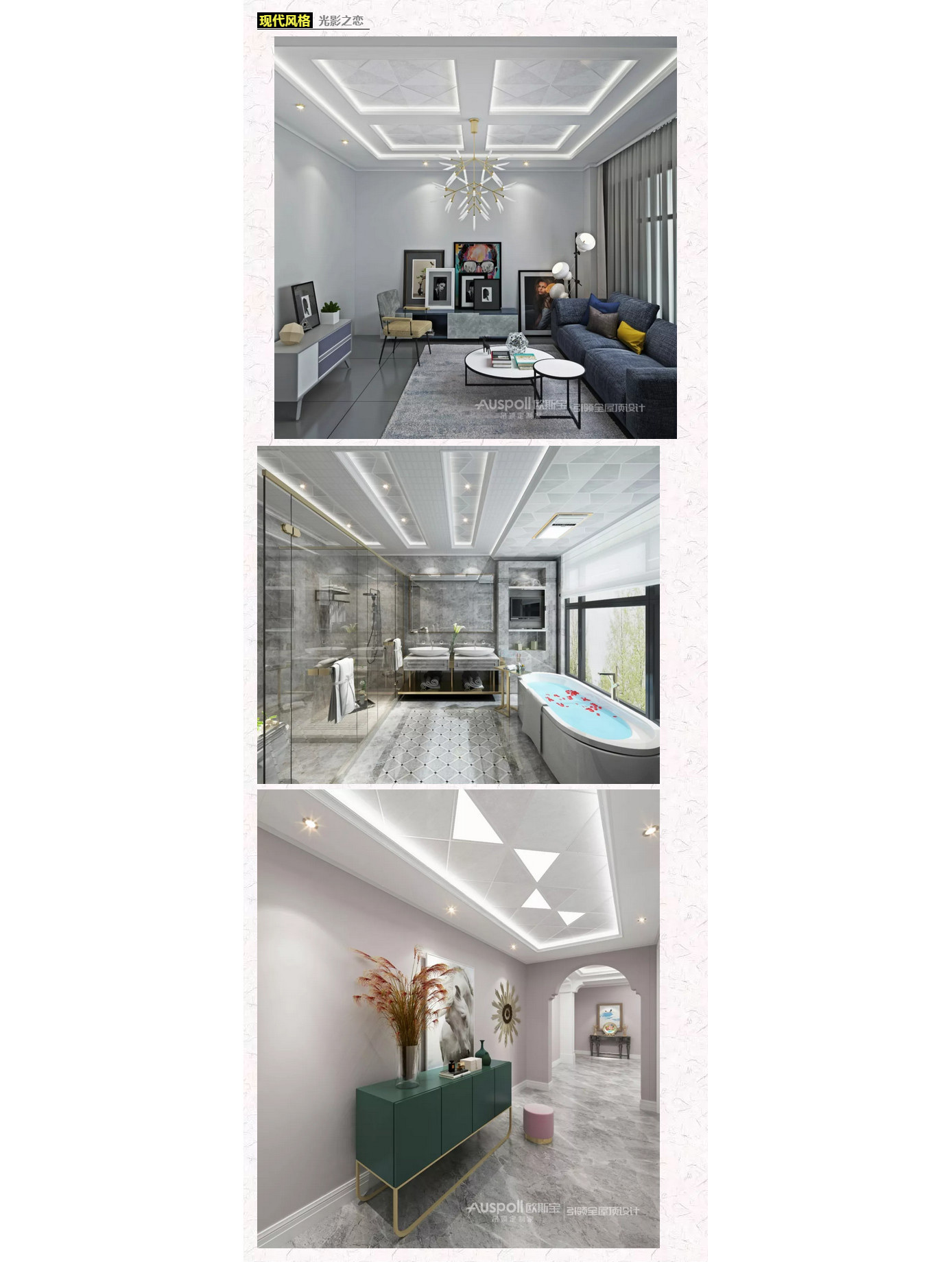 现代风格光影之恋