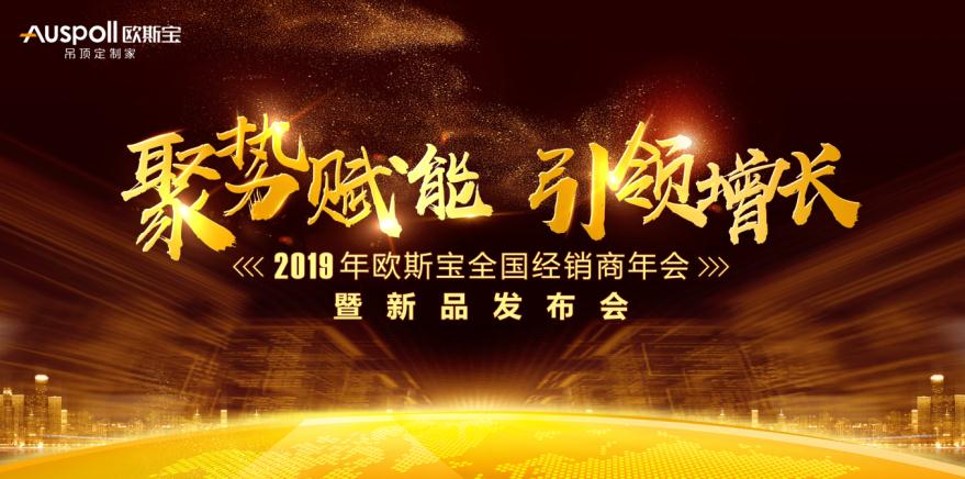 聚势赋能，引领增长