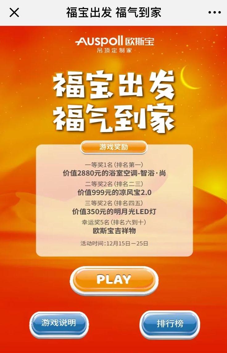 小游戏游戏奖励