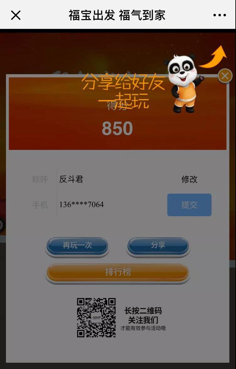 分享给好友一起玩