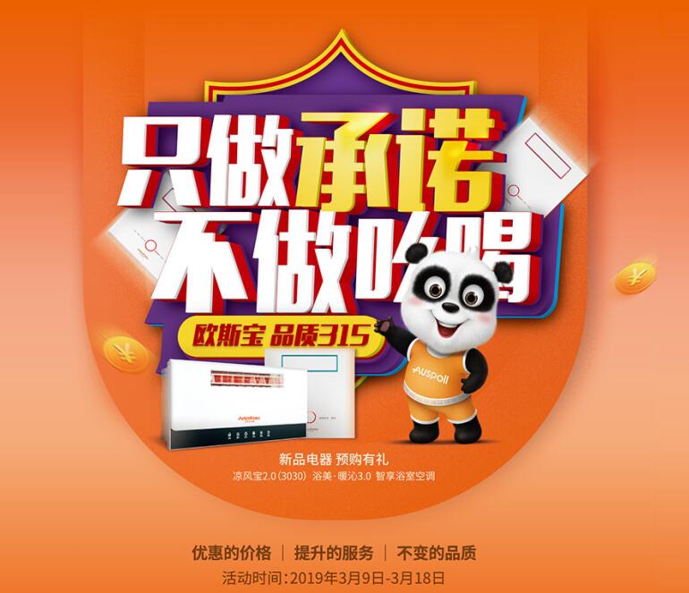 只做承诺，不做吆喝