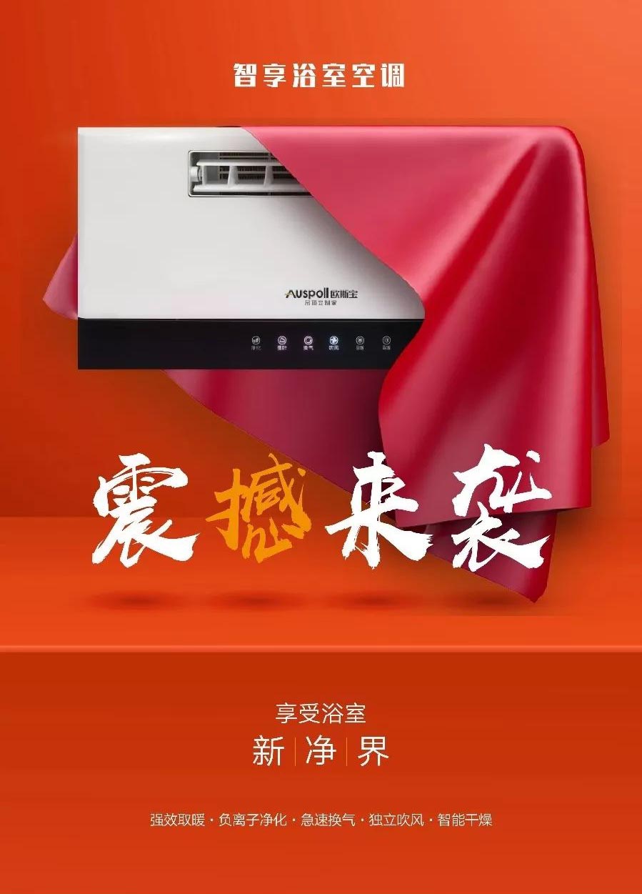 享受浴室新净界