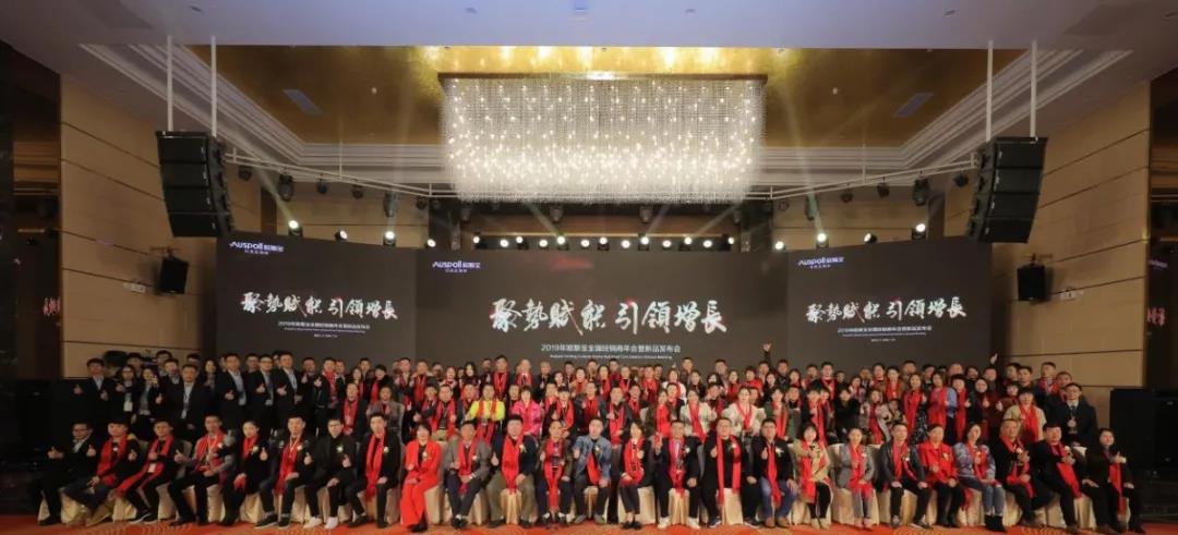 群英汇聚